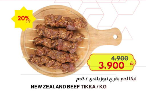 available at مالتي ماركت in البحرين