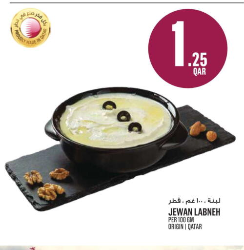 available at مونوبريكس in قطر - الشحانية