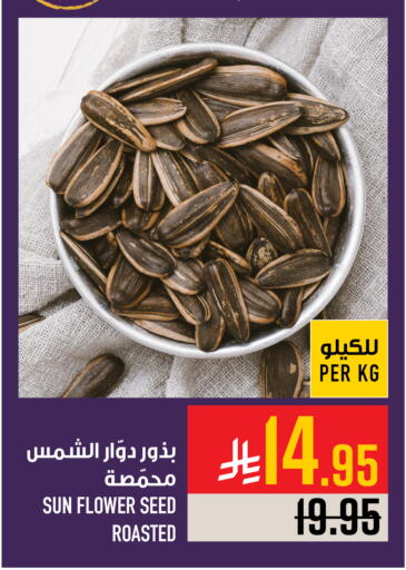 available at أبراج هايبر ماركت in مملكة العربية السعودية, السعودية, سعودية - مكة المكرمة