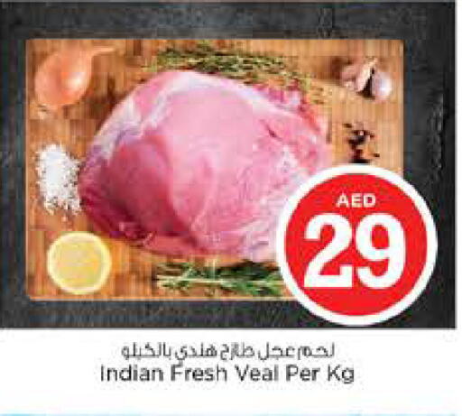 available at نستو هايبرماركت in الإمارات العربية المتحدة , الامارات - دبي