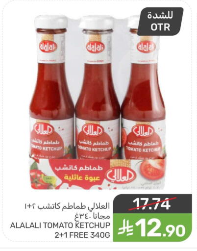 Tomato available at  مـزايــا in مملكة العربية السعودية, السعودية, سعودية - المنطقة الشرقية
