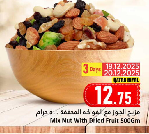 available at دانة هايبرماركت in قطر - الخور