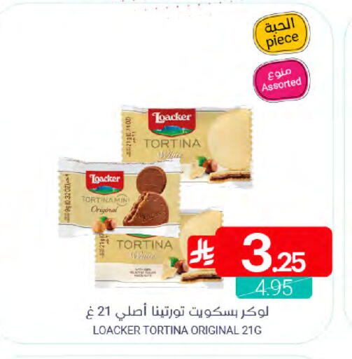 available at Muntazah Markets in KSA, Saudi Arabia, Saudi - Saihat