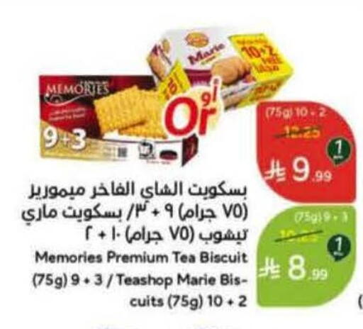available at Hyper Panda in KSA, Saudi Arabia, Saudi - Najran