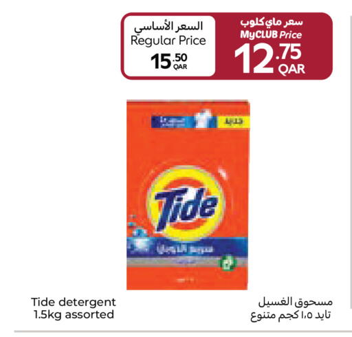 available at كارفور in قطر - الوكرة