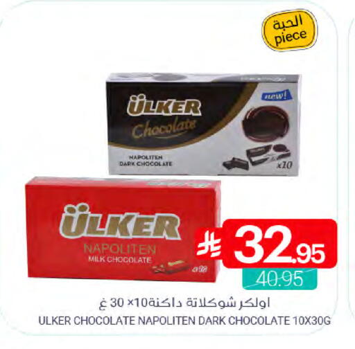 available at Muntazah Markets in KSA, Saudi Arabia, Saudi - Qatif
