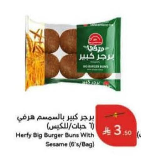 Sesame available at هايبر بنده in مملكة العربية السعودية, السعودية, سعودية - الخرج