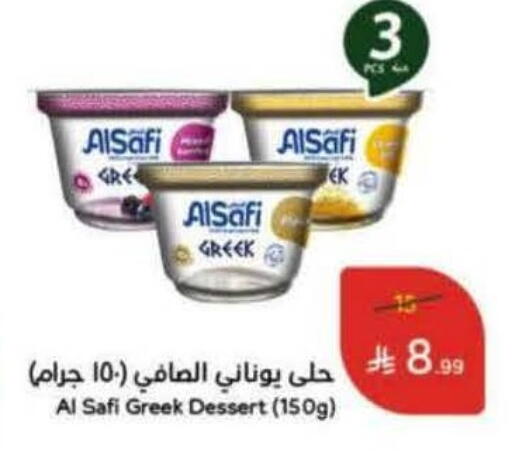 available at هايبر بنده in مملكة العربية السعودية, السعودية, سعودية - وادي الدواسر