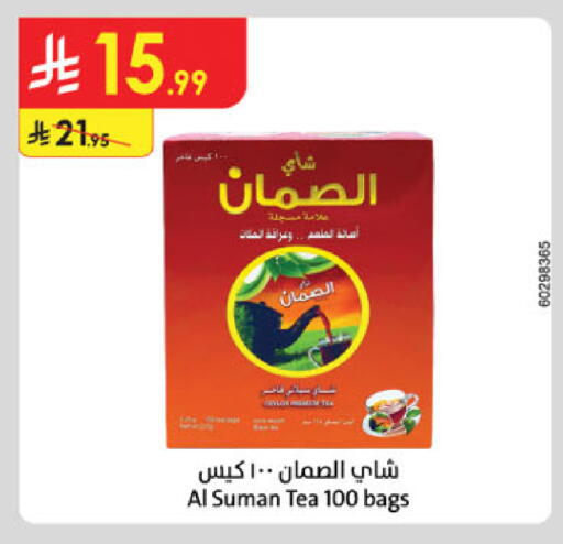 available at الدانوب in مملكة العربية السعودية, السعودية, سعودية - خميس مشيط