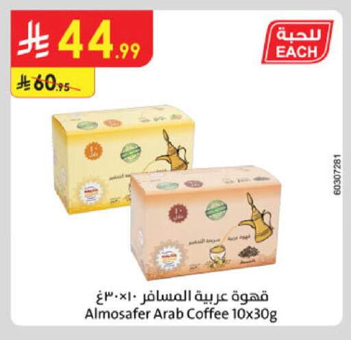 available at Danube in KSA, Saudi Arabia, Saudi - Unayzah