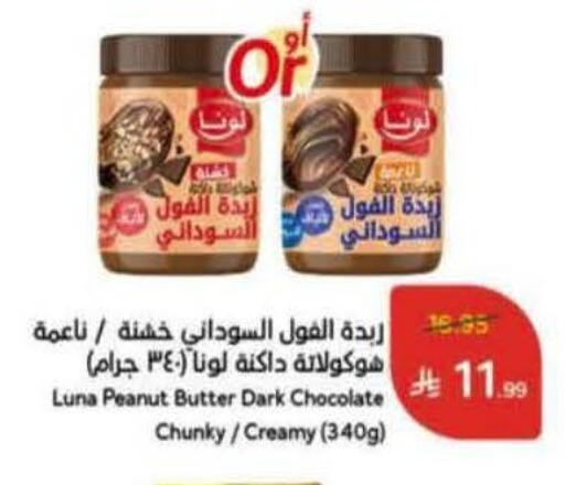 available at Hyper Panda in KSA, Saudi Arabia, Saudi - Buraidah