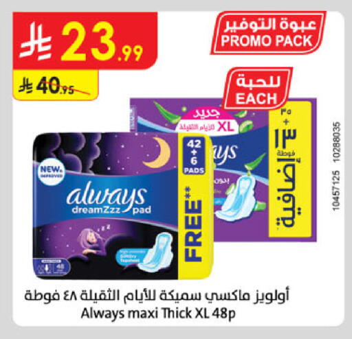 available at Danube in KSA, Saudi Arabia, Saudi - Hail