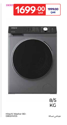 available at كارفور in قطر - الوكرة