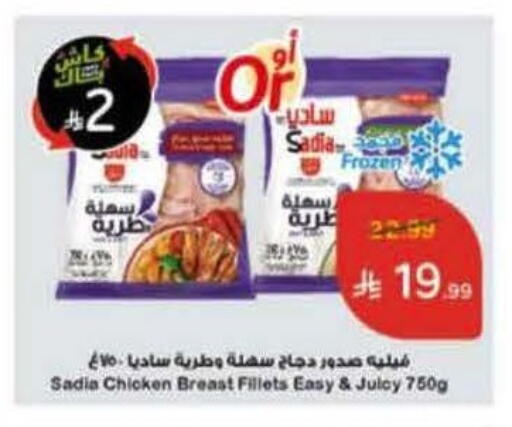 available at Hyper Panda in KSA, Saudi Arabia, Saudi - Abha
