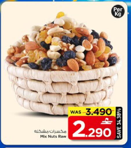 available at MARK & SAVE in Oman - Muscat