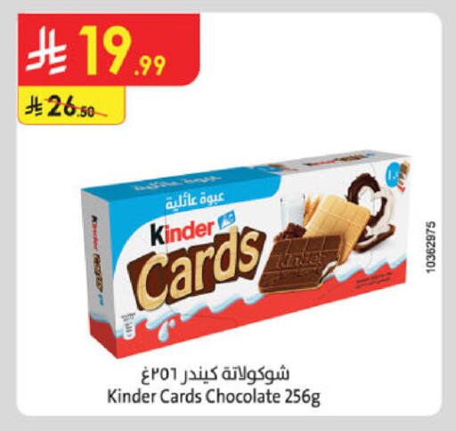 available at Danube in KSA, Saudi Arabia, Saudi - Abha