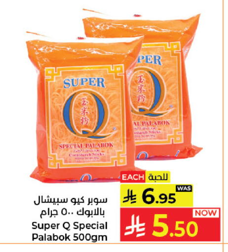 available at كبايان هايبرماركت in مملكة العربية السعودية, السعودية, سعودية - جدة