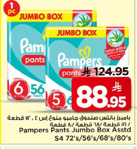 available at مارك & سيف in مملكة العربية السعودية, السعودية, سعودية - الرياض