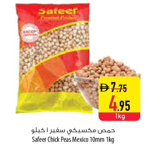 Peas available at السفير ماركت in الإمارات العربية المتحدة , الامارات - ٱلْفُجَيْرَة‎