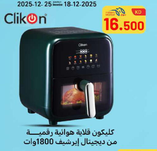 available at شركة سوق ميم المركزي  in الكويت - محافظة الأحمدي