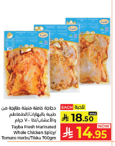 Tomato available at Kabayan Hypermarket in KSA, Saudi Arabia, Saudi - Jeddah