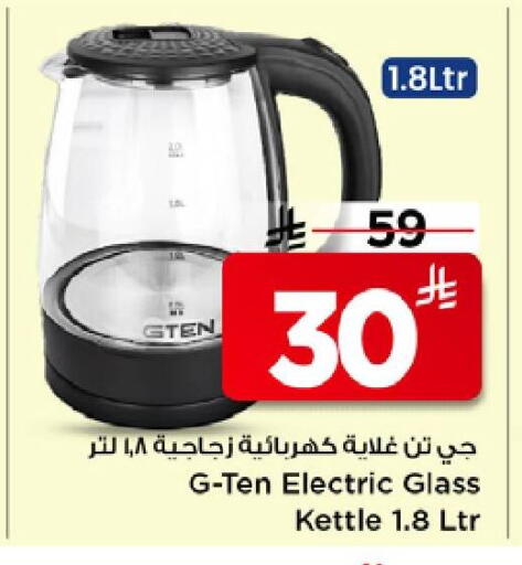 available at مارك & سيف in مملكة العربية السعودية, السعودية, سعودية - الرياض