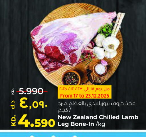 available at لولو هايبر ماركت in الكويت - محافظة الجهراء
