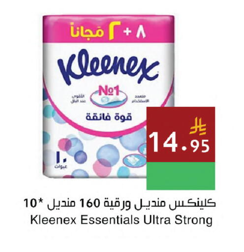 available at اسواق هلا in مملكة العربية السعودية, السعودية, سعودية - المنطقة الشرقية