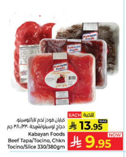 available at Kabayan Hypermarket in KSA, Saudi Arabia, Saudi - Yanbu