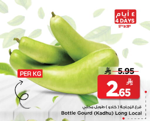 available at Mark & Save in KSA, Saudi Arabia, Saudi - Al Khobar