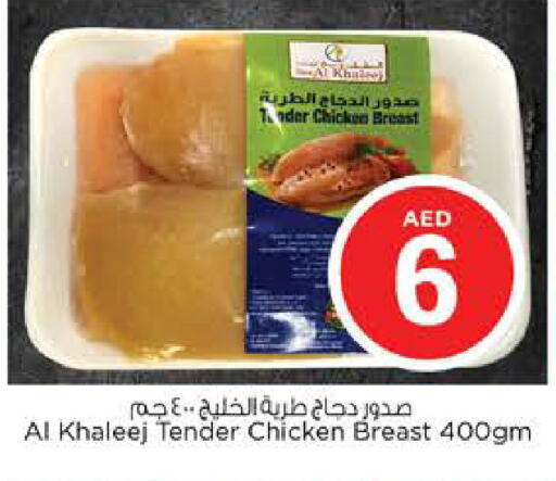 available at نستو هايبرماركت in الإمارات العربية المتحدة , الامارات - ٱلْفُجَيْرَة‎