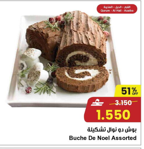 available at Nesto Hyper Market   in Oman - Sohar