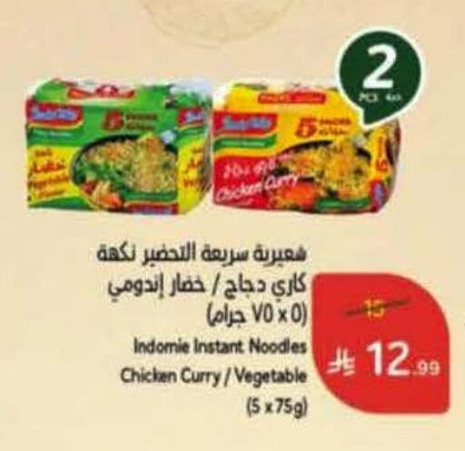 available at Hyper Panda in KSA, Saudi Arabia, Saudi - Al Qunfudhah