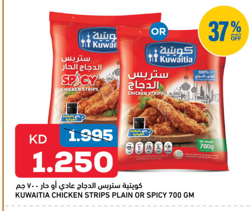 available at Gulfmart in Kuwait - Jahra Governorate