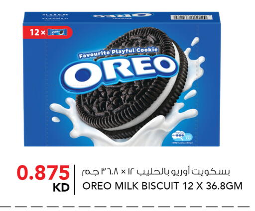 available at  ALNASSER HYPERMARKET in Kuwait - Ahmadi Governorate