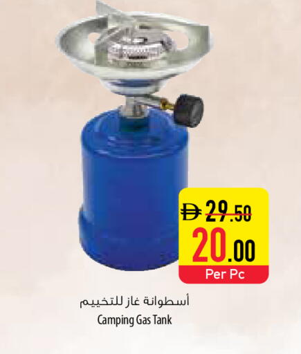 available at Safeer Market in UAE - Umm al Quwain
