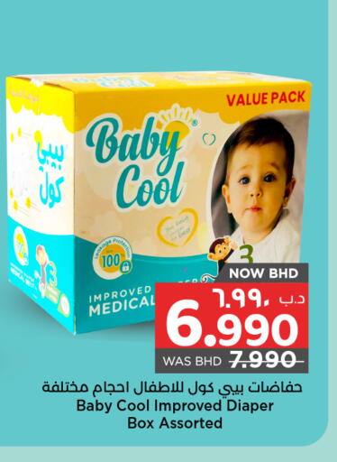 available at نستو in البحرين