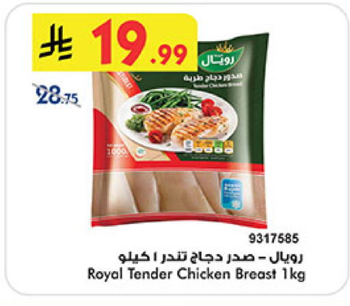 available at Bin Dawood in KSA, Saudi Arabia, Saudi - Medina