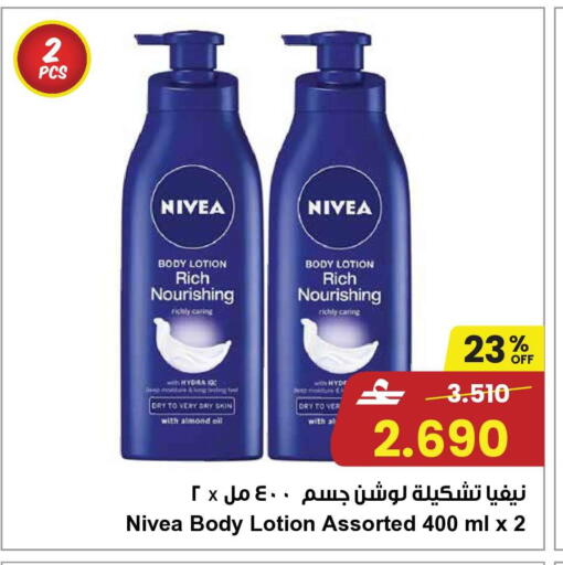 available at مركز سلطان in عُمان - صُحار‎