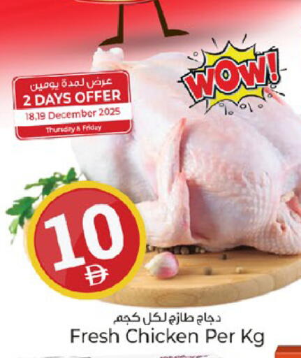 available at كنز هايبرماركت in الإمارات العربية المتحدة , الامارات - الشارقة / عجمان