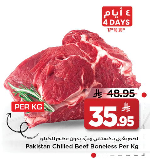 available at مارك & سيف in مملكة العربية السعودية, السعودية, سعودية - الخبر‎