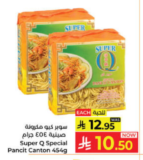 available at Kabayan Hypermarket in KSA, Saudi Arabia, Saudi - Yanbu