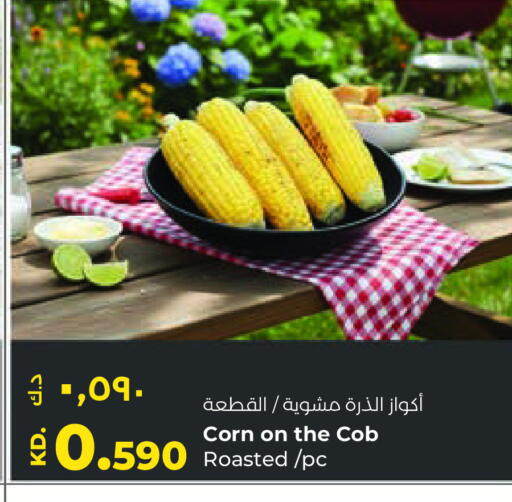 available at لولو هايبر ماركت in الكويت - محافظة الأحمدي