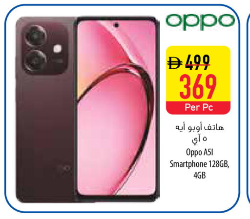 available at Safeer Market in UAE - Ras al Khaimah