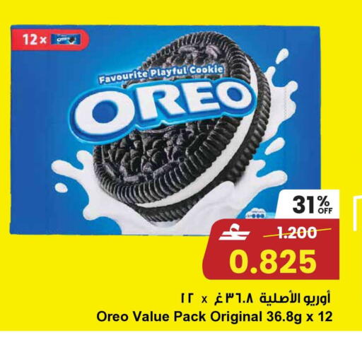 available at مركز سلطان in عُمان - صُحار‎