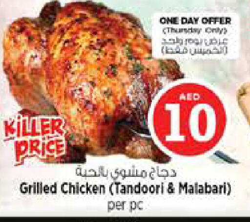 available at Nesto Hypermarket in UAE - Dubai