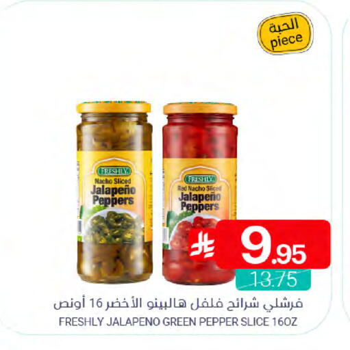 Pepper available at Muntazah Markets in KSA, Saudi Arabia, Saudi - Saihat
