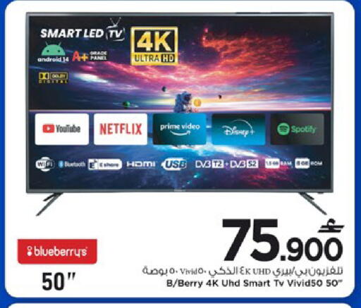 Blueberry BlueBerry available at MARK & SAVE in Oman - Muscat