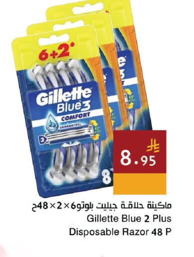 available at اسواق هلا in مملكة العربية السعودية, السعودية, سعودية - المنطقة الشرقية