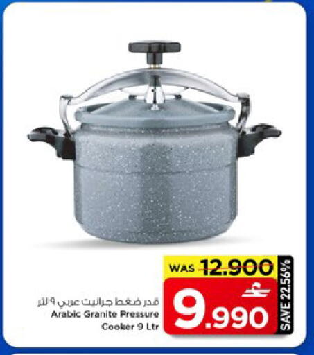 available at مارك & سايف in عُمان - مسقط‎